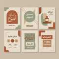 30 قالب سوشيال ميديا احترافي - جاهز للتعديل